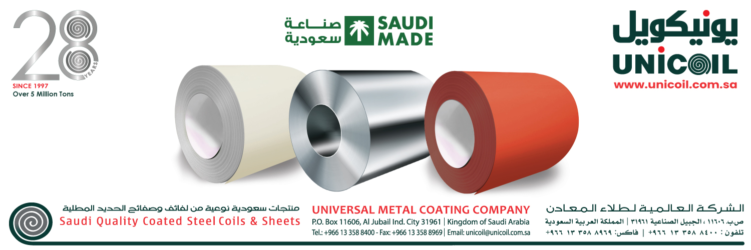 UnicoilKsa's profile banner image