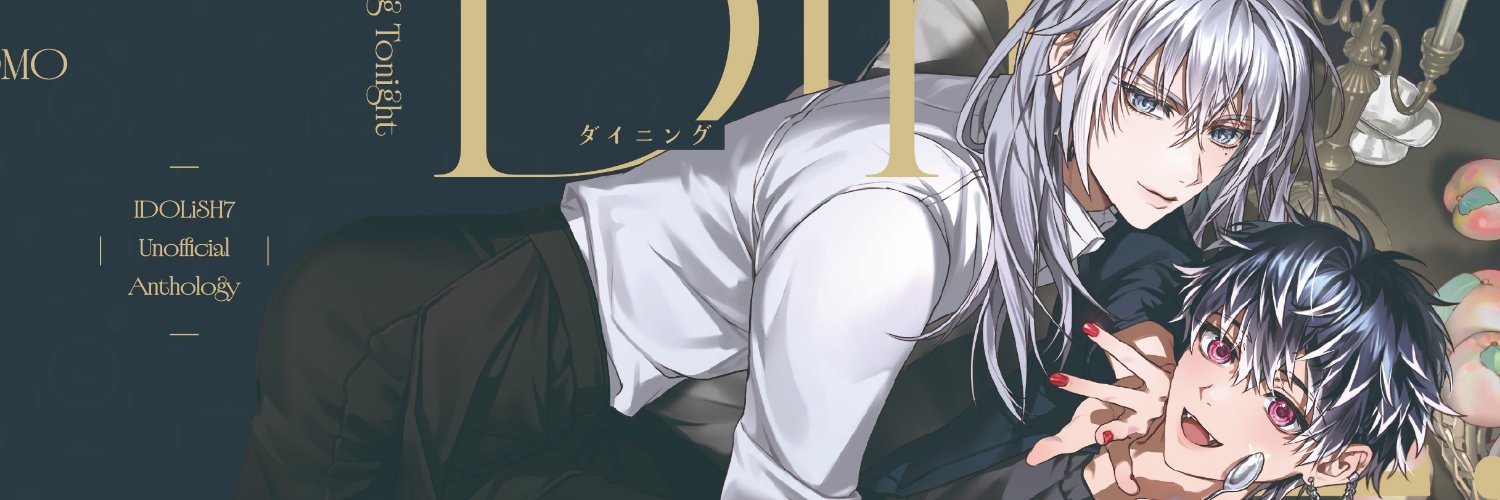 유키모모 앤솔로지 : Dining Tonight banner