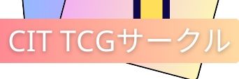 TCGsakuru_cit's profile banner image