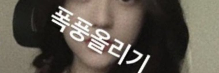 앙앙죽겟지 banner