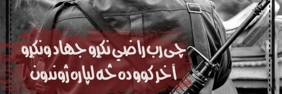 مبسام الرعد| Mabsam Al-Raad banner