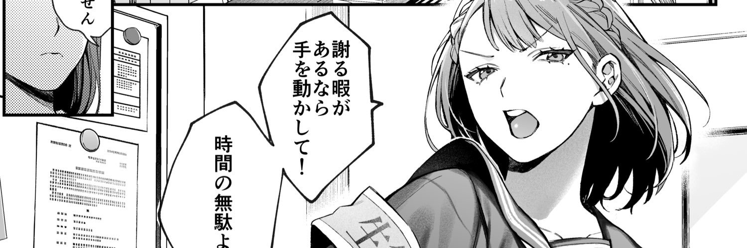 鮫ヶ島めが banner