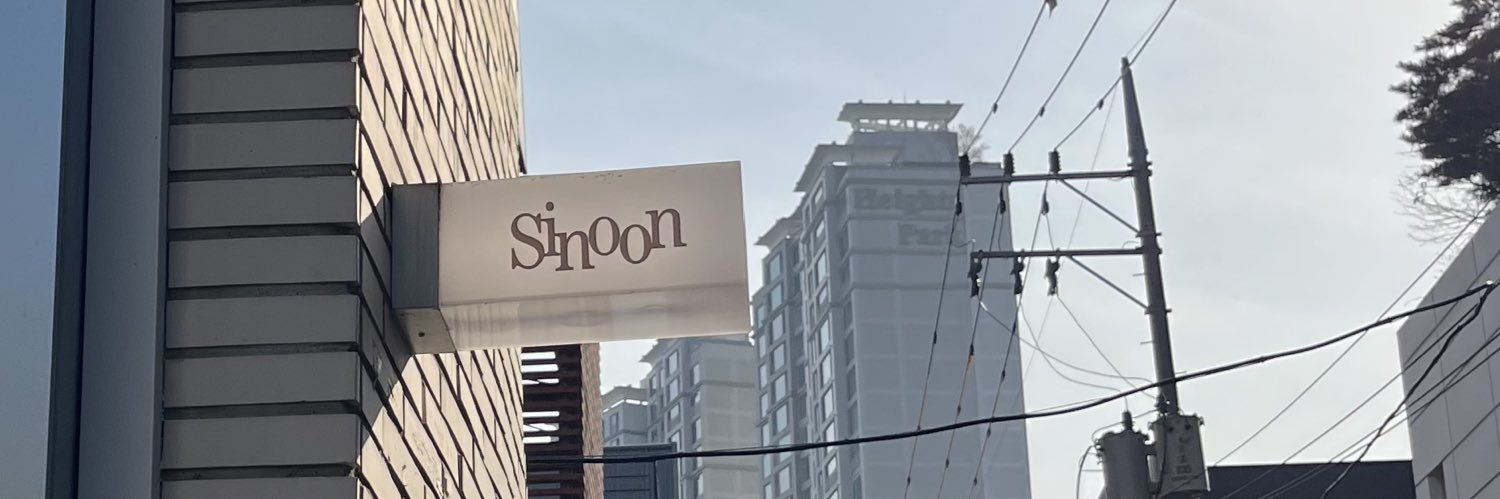 はに banner