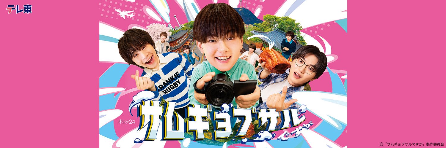 samgyeopsal_tx's profile banner image