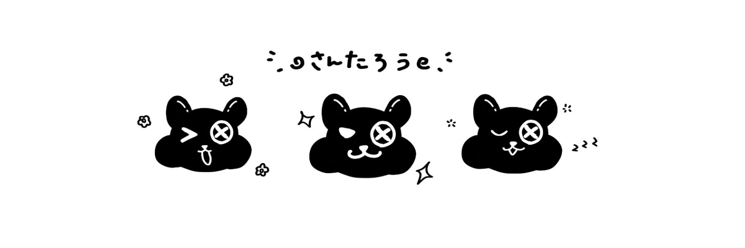 ˗ˋˏ𖦹 さんたろう 𖦹ˎˊ˗ banner