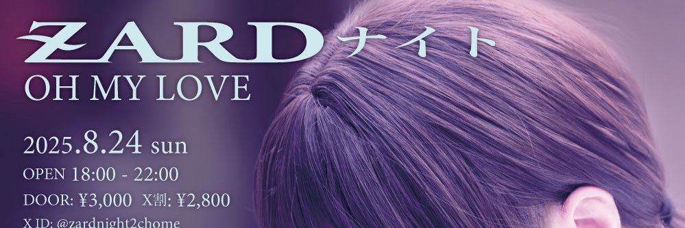 ZARDnight2chome's profile banner image