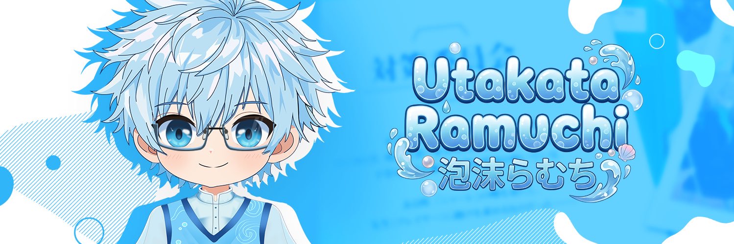 泡沫らむち-Utakata Ramuchi- banner