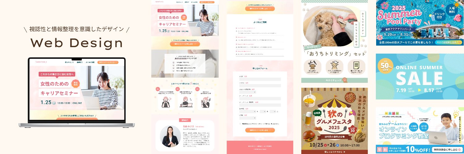 れもんぱん_webデザイン banner