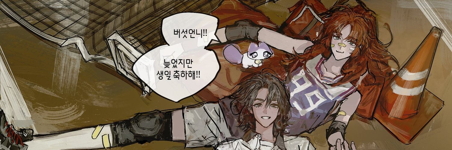 트친소🍄버섯🍄's banner