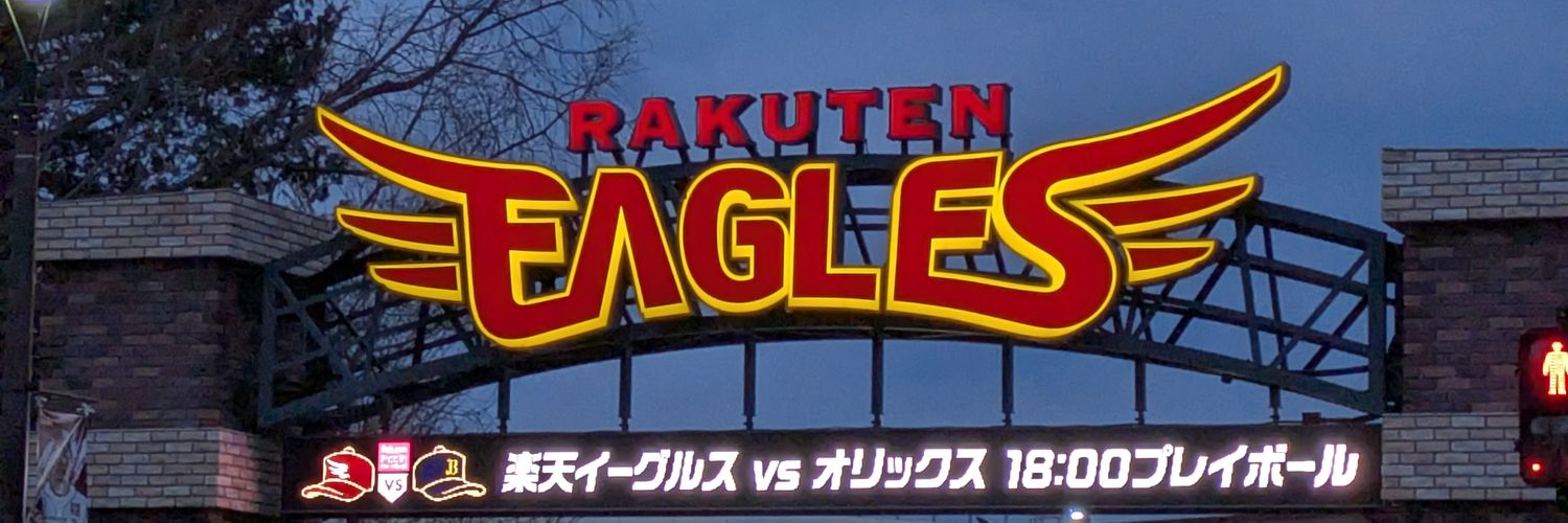 杜のてっぺ🦅鷲党 banner
