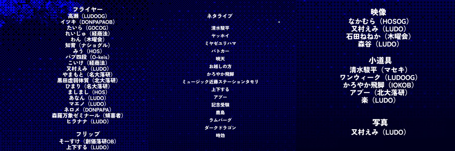 第２回お笑い×アートで何ができる？『クリック』 banner