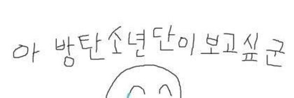 btsjimin7and13 Profile Banner