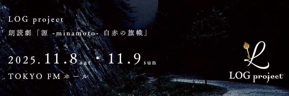 LOG project's banner
