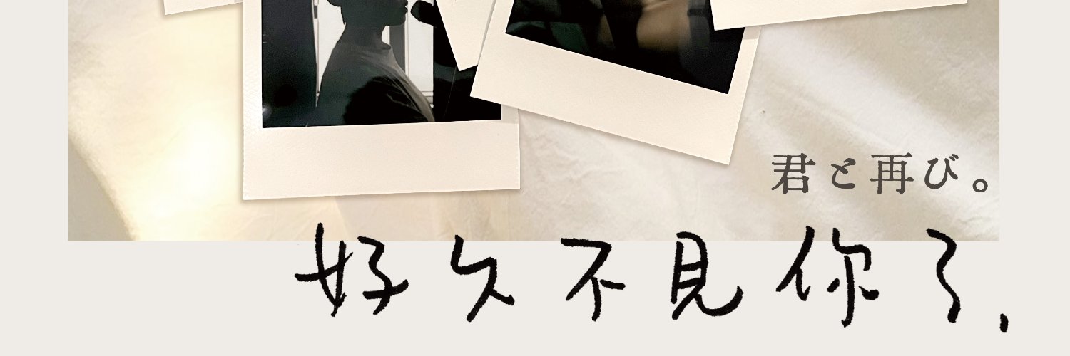 Yoyo Sham_KIMITO_JPNTOUR2025's banner