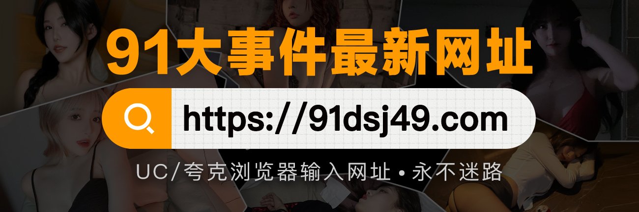 91dsj66_com's profile banner image