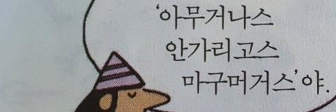 ahnright's profile banner image