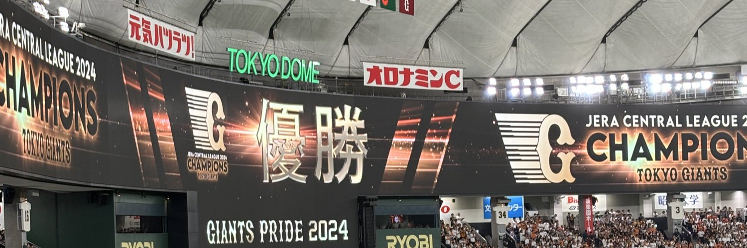 bacongiants's profile banner image