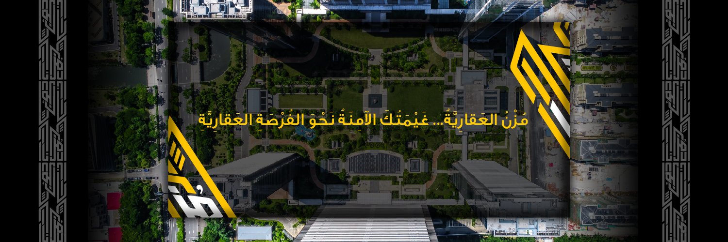 مُزن العقارية banner