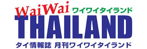 wwthailand's profile banner image