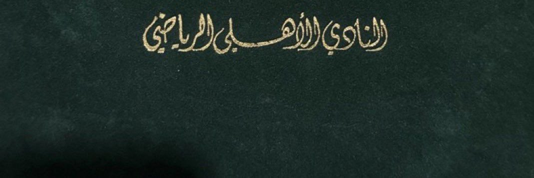 سعد لطيف banner