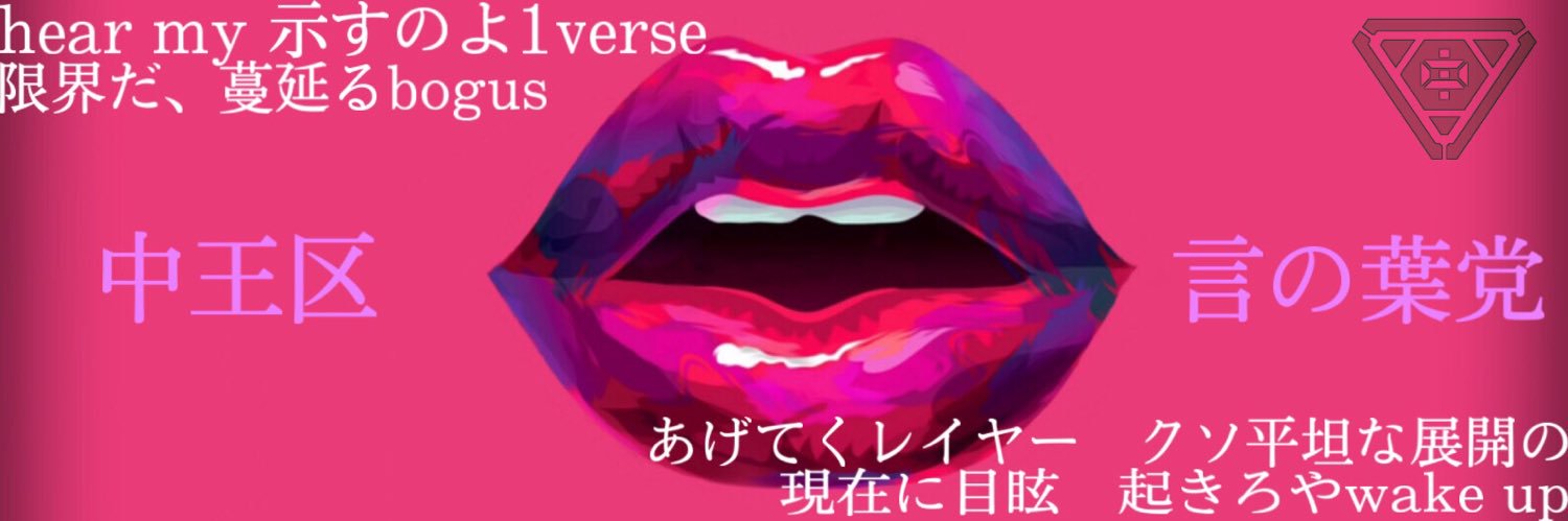 Ichijiku_Chuoku's profile banner image