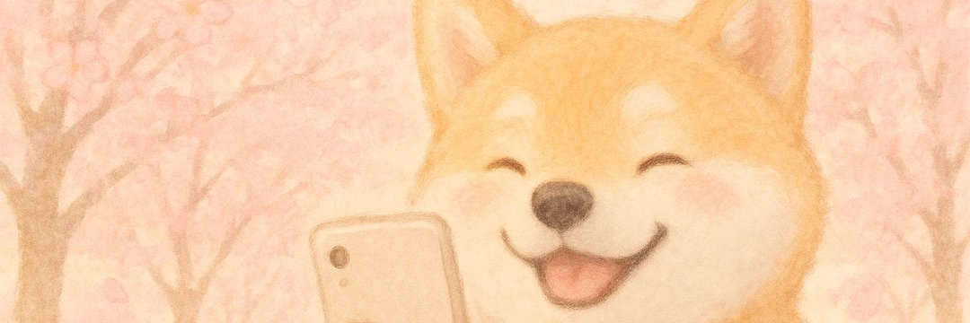 しばぽん🩷楽天モバイル紹介 banner