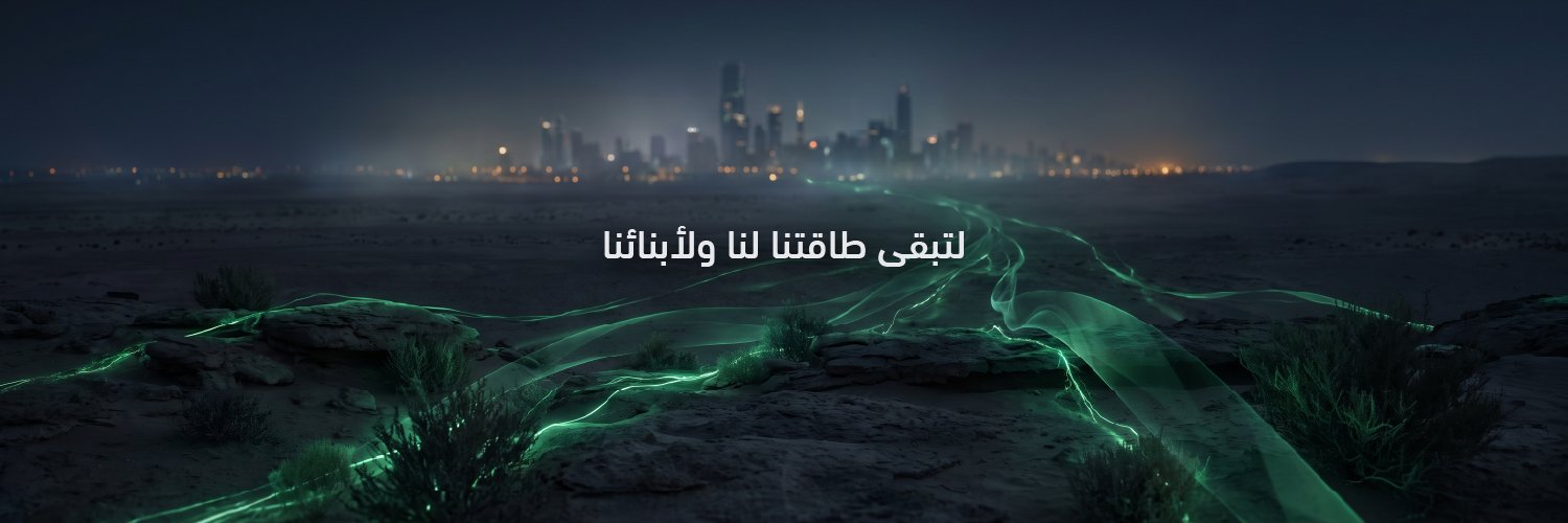 taqa_sa's profile banner image