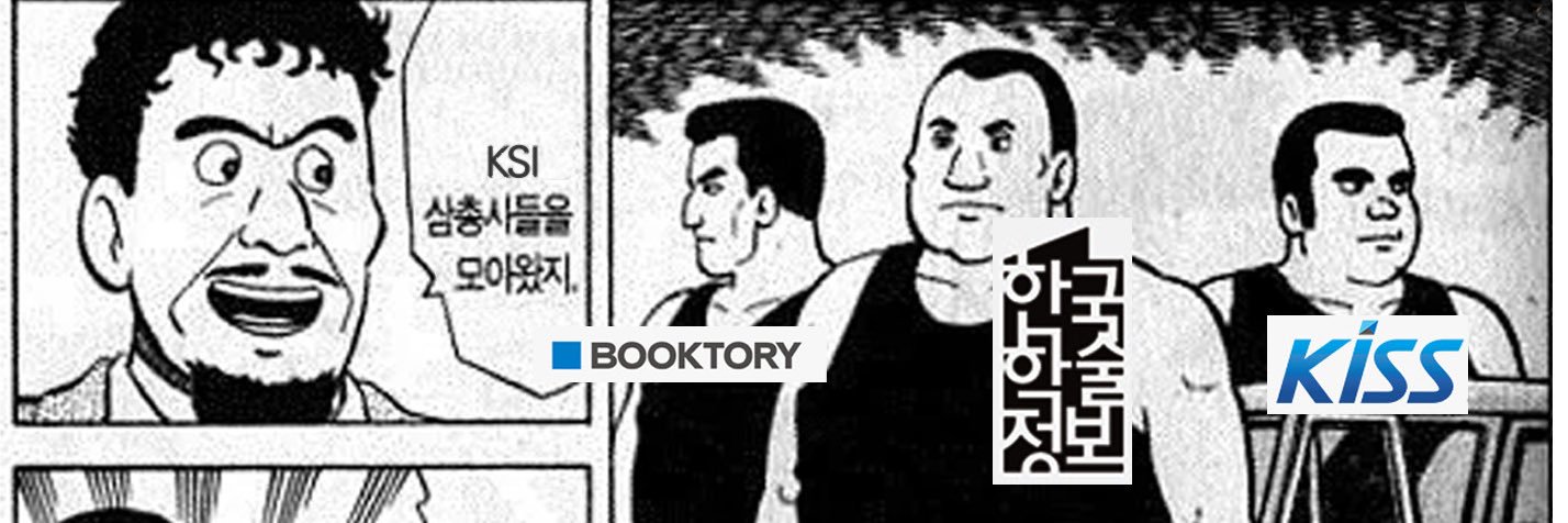 편집자 한학정 banner