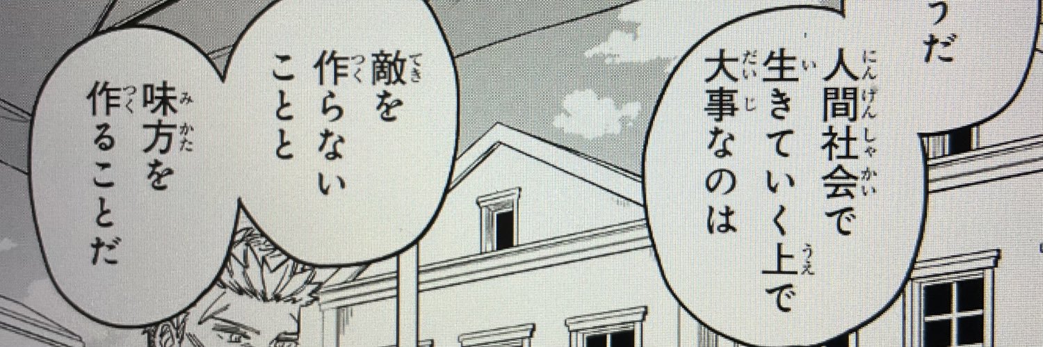 五部 厘太郎@匹夫&爆弾爺 banner