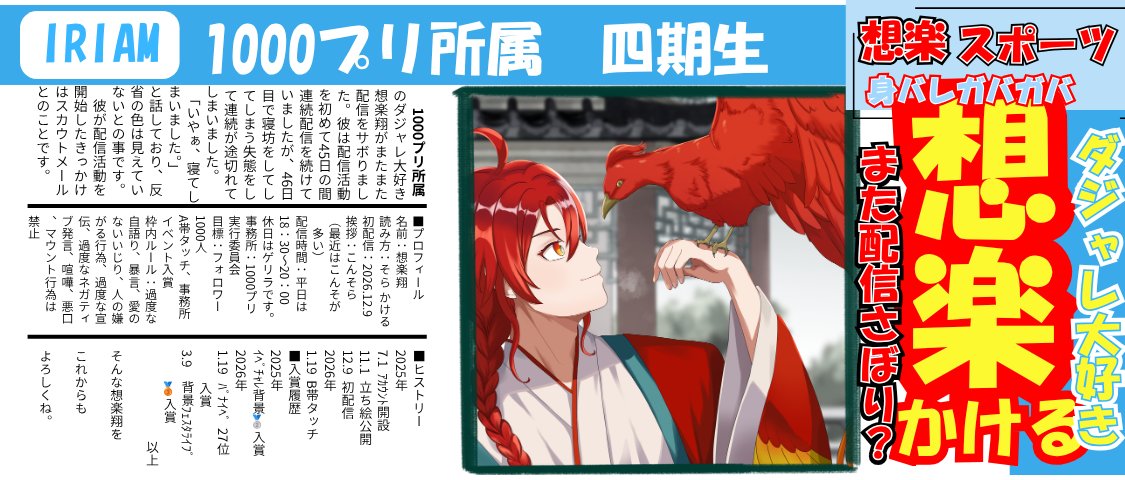 kakerusoraIRIAM's profile banner image