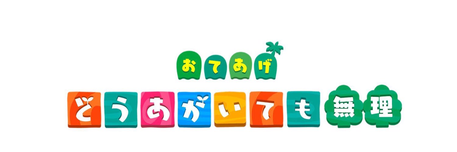 ででちゃん banner