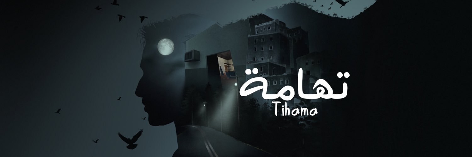 Tihama | تهامة banner