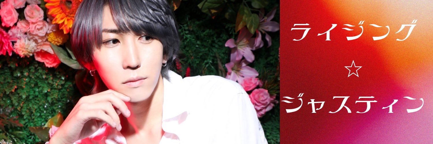 justintin84's profile banner image