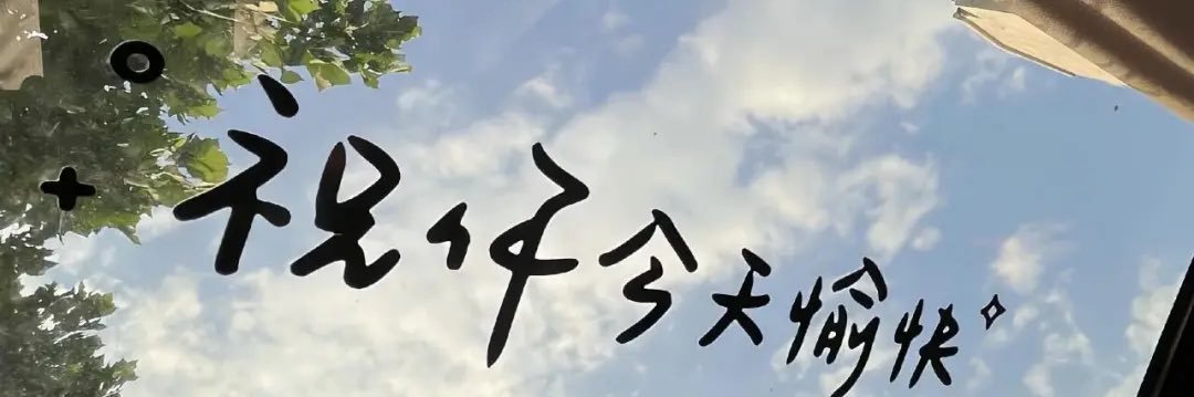 草莓味仙女棒 banner