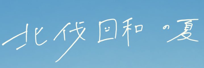 ろみ banner
