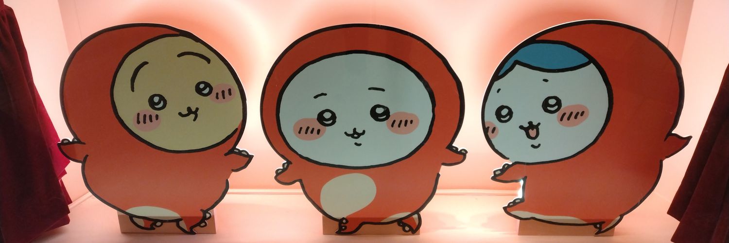 ゆう banner