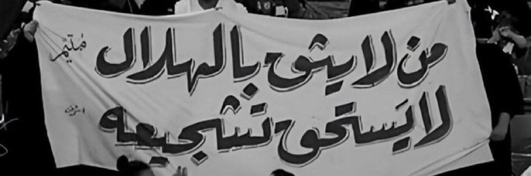 Meshari banner