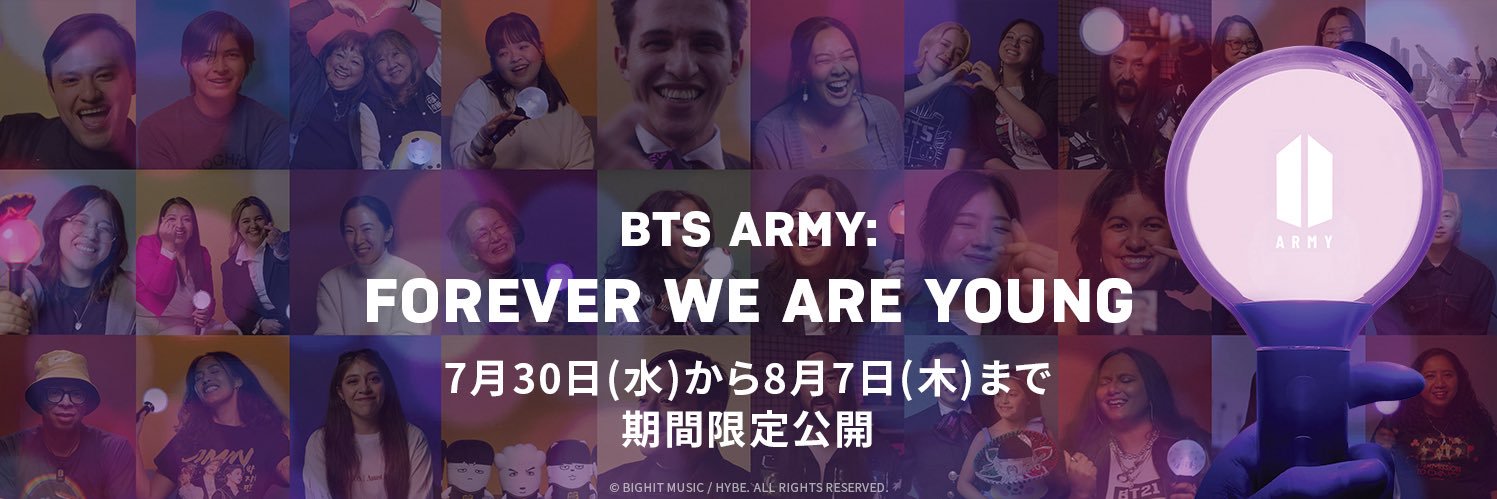 映画『BTS ARMY：FOREVER WE ARE YOUNG』公式's banner