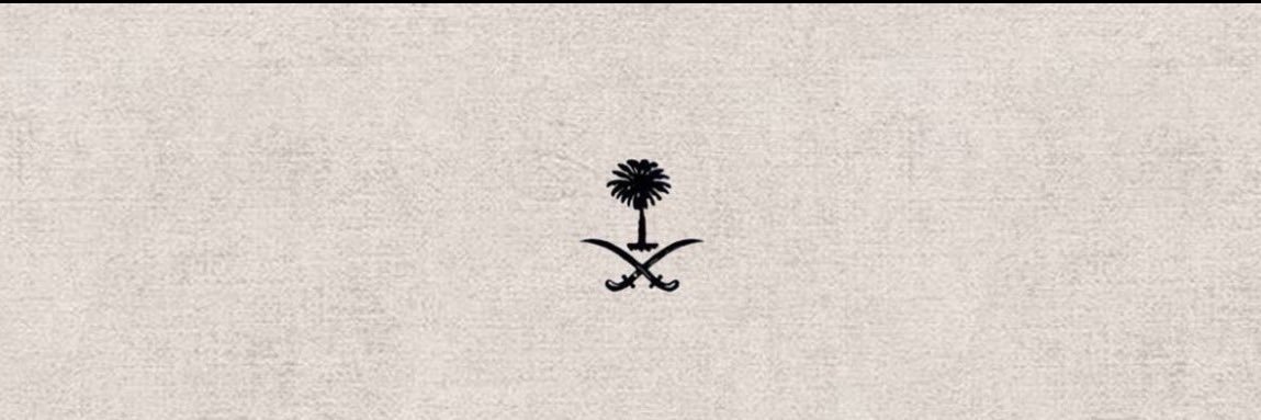 حمد 🇸🇦 banner