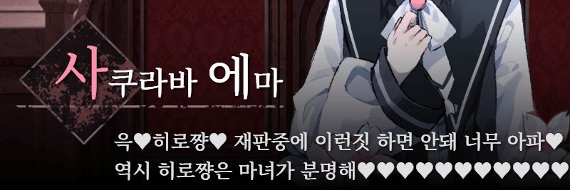 💢크💢윽💢니💢카💢이💢도💢히💢로💢 banner