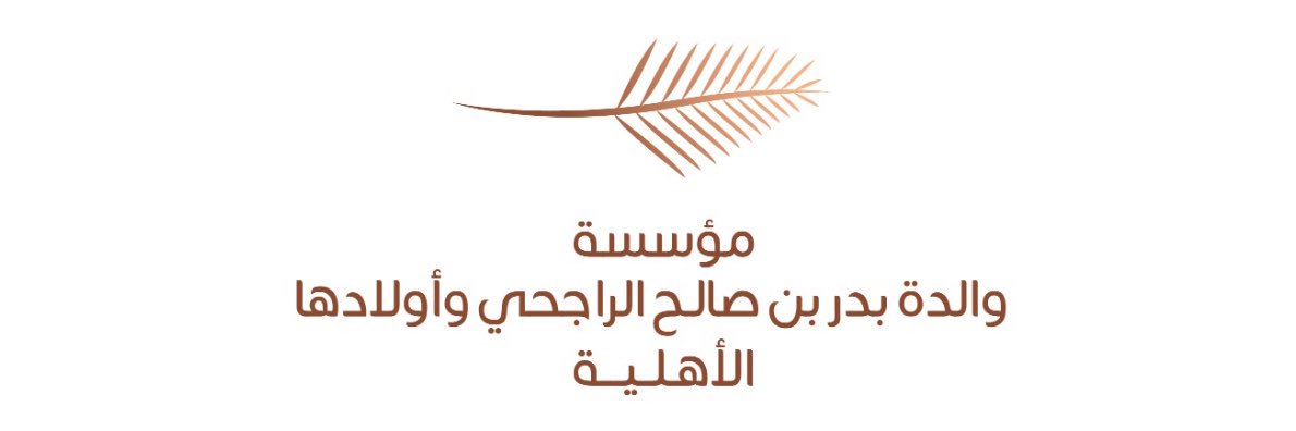 مؤسسة والدة بدر بن صالح الراجحي وأولادها الأهلية banner