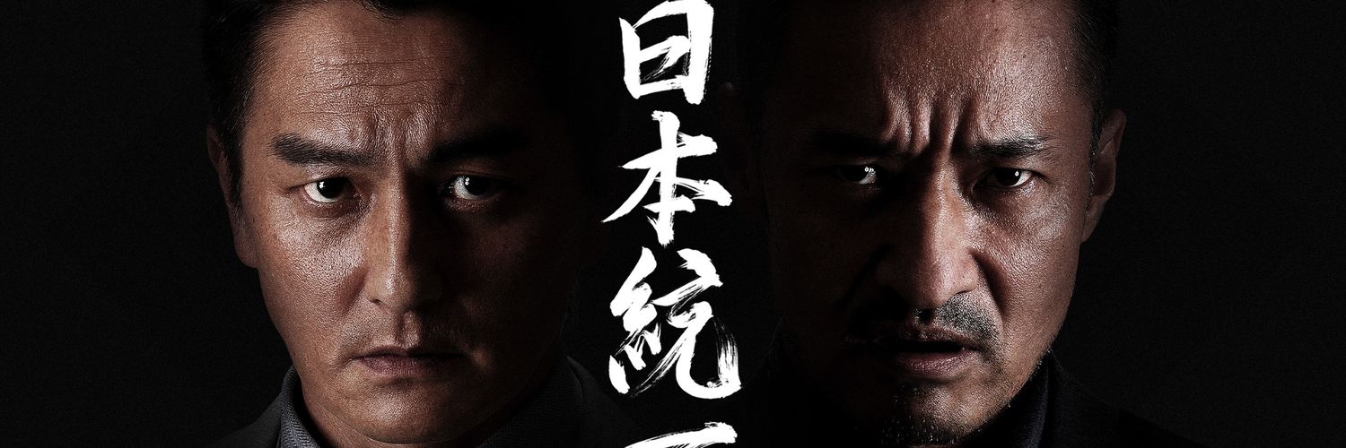 太輔 banner