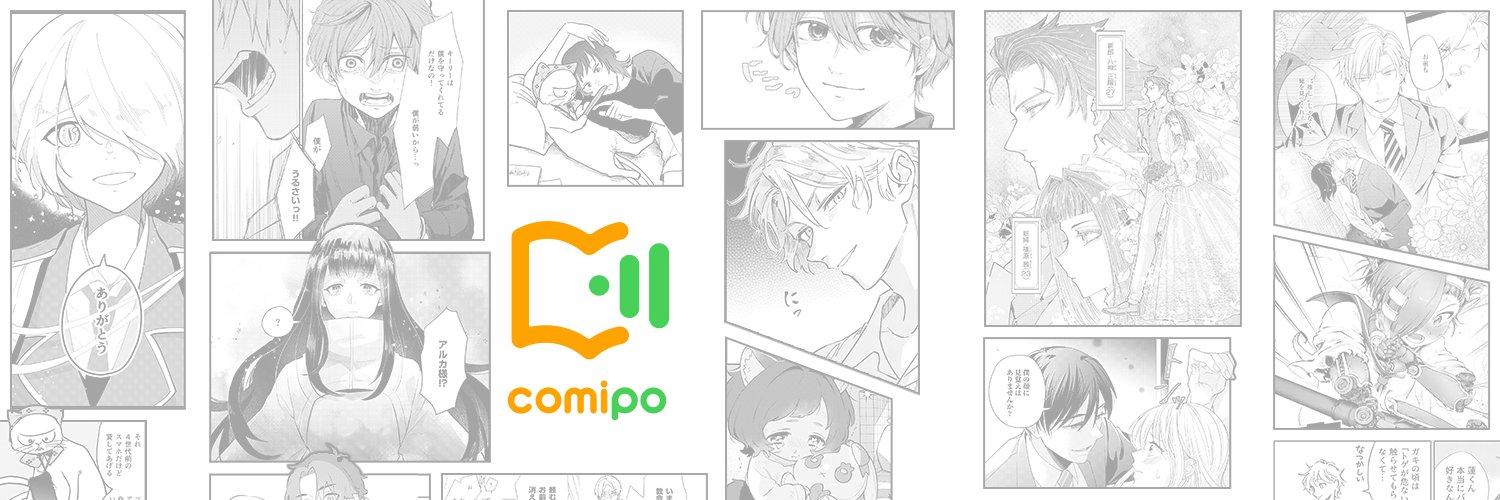 comipoチャンネル banner