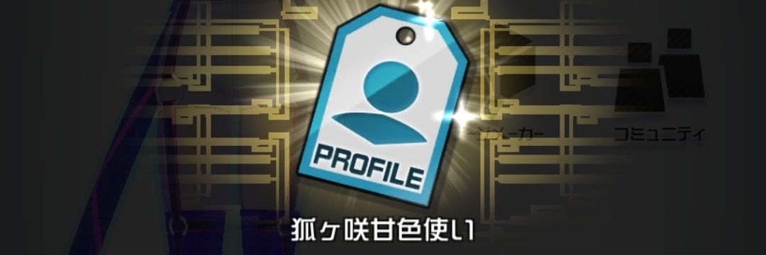 S2_S203's profile banner image