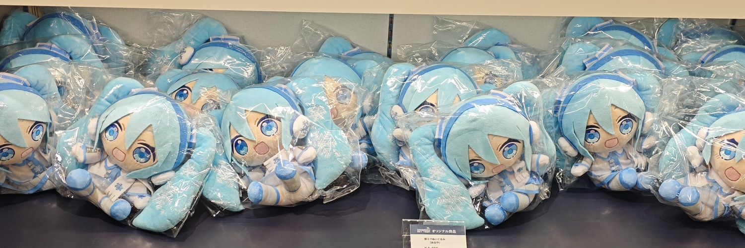 HATSUNE GUN! ミク廃サバゲー部's banner