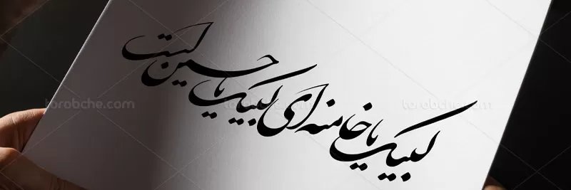 اُمِّ زهراء banner