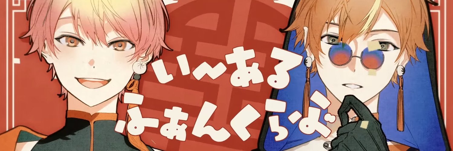 Yanneum176's profile banner image