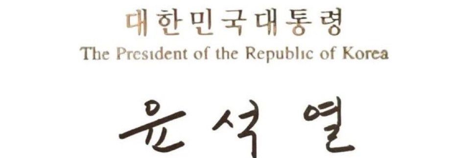 자유의 방패🇰🇷 banner