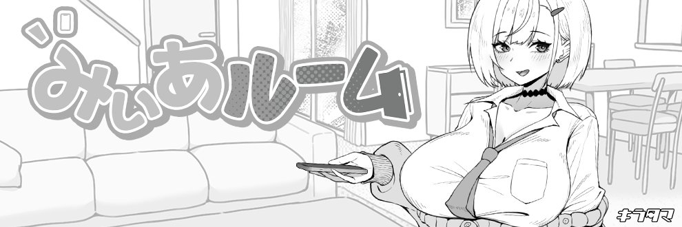 天王洲メテオ2nd@キラタマ banner