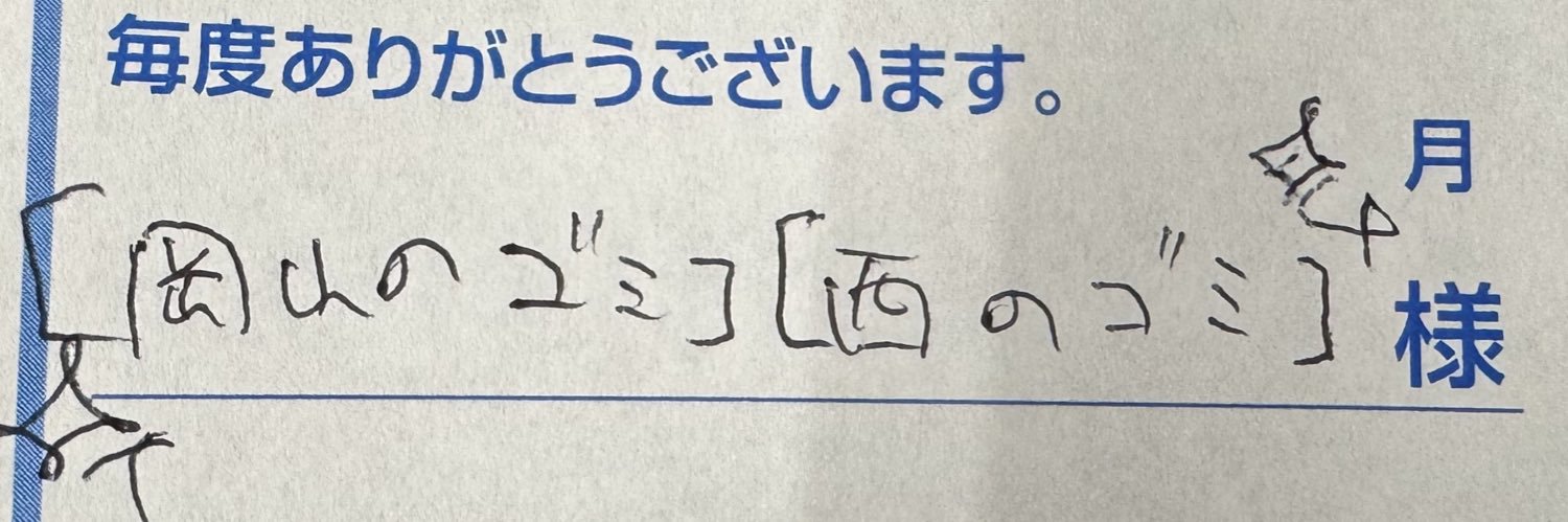 西の軍神だった人 banner